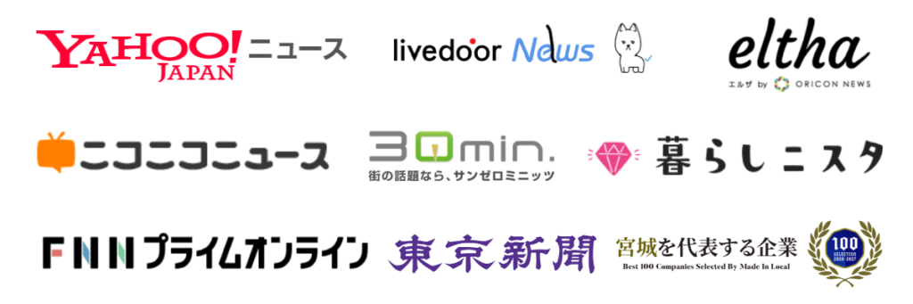 第一探偵グループのメディア掲載一覧